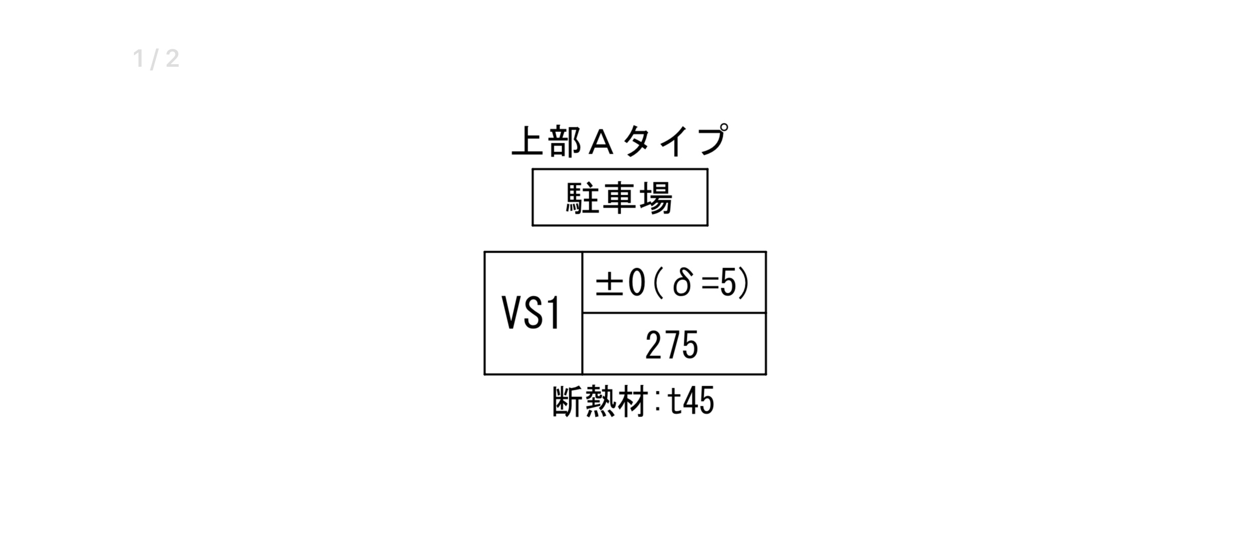 躯体図とは 種類や記号 読み方や呼称など 施工管理が解説 施工管理の窓口 施工管理の為の建築系webメディア